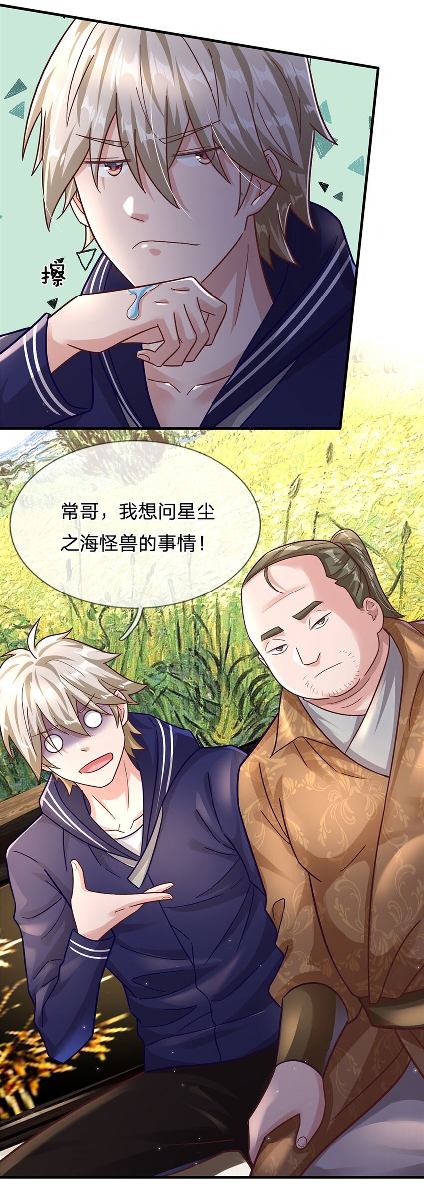 第26话 我超强的-第26话