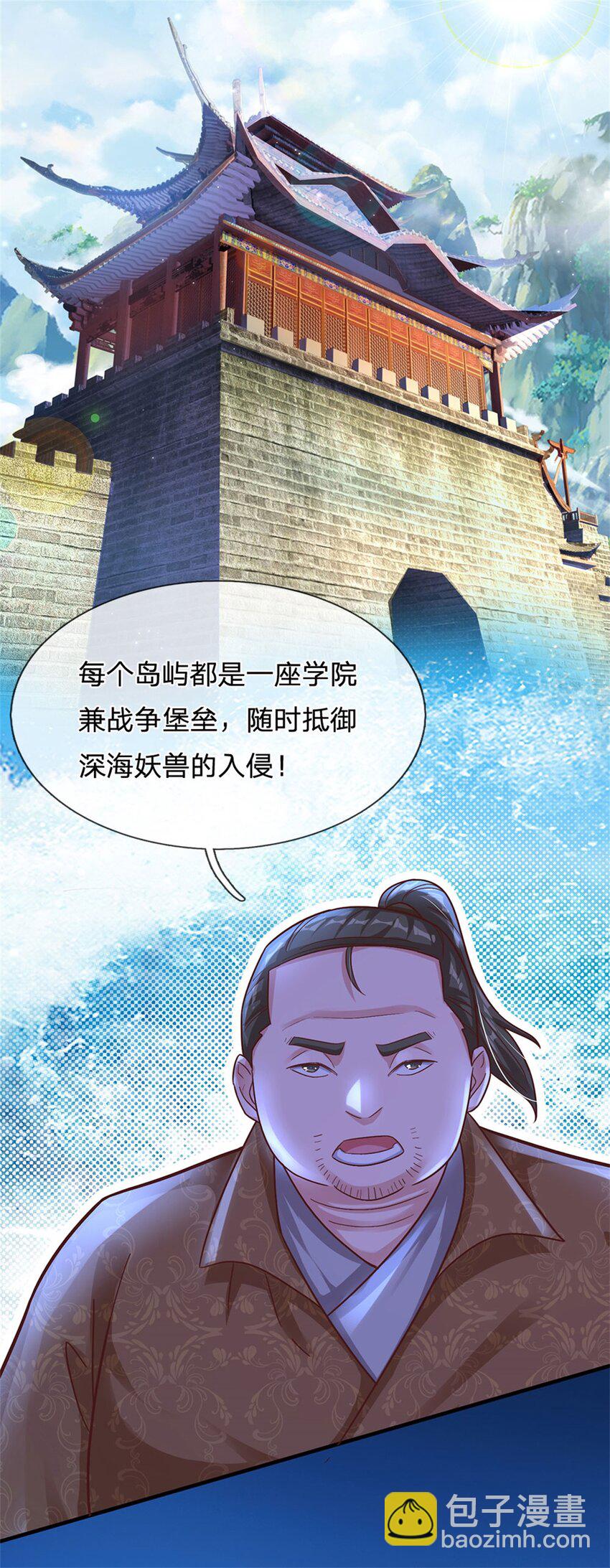 第26话 我超强的-第26话