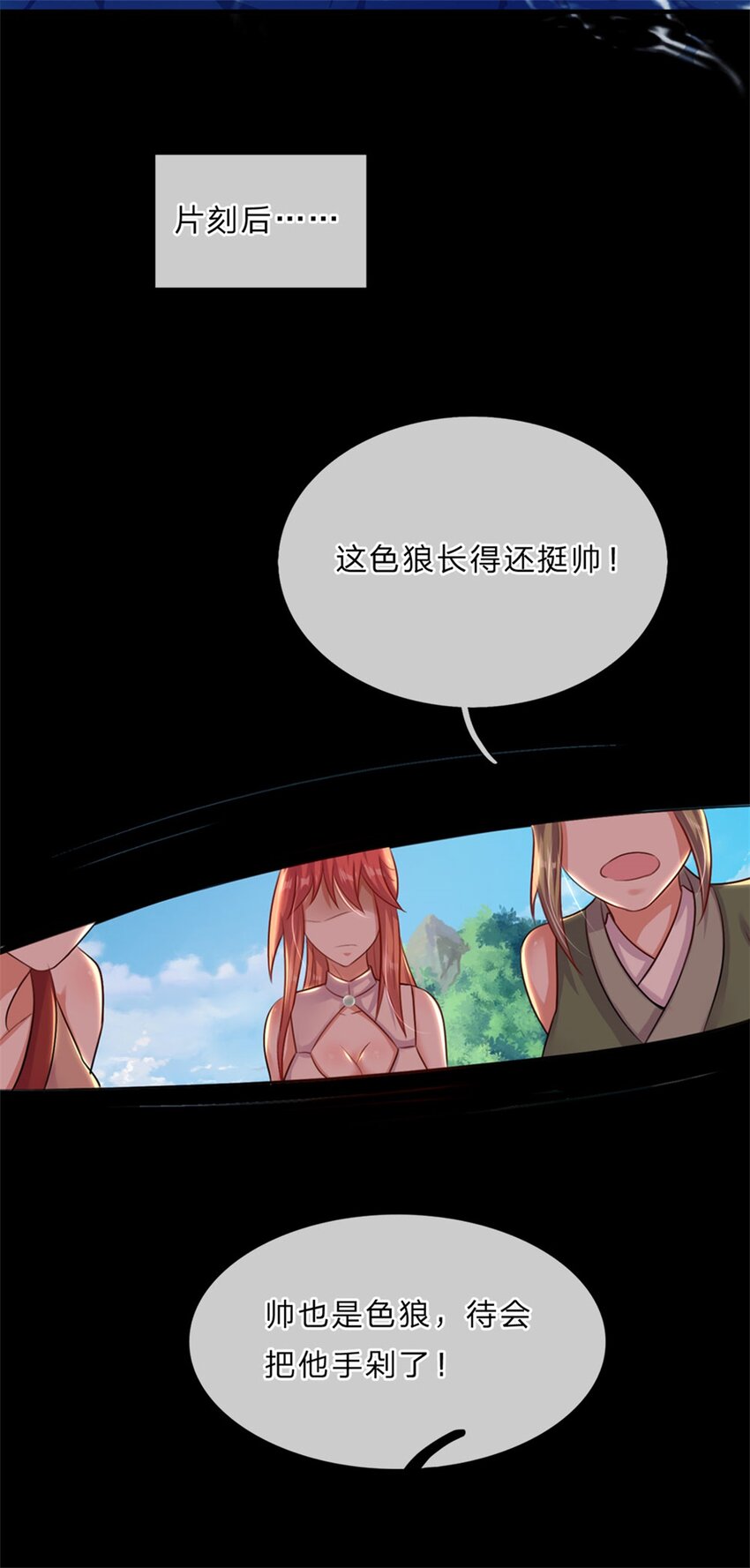 第3话 系统要换主人-第4话