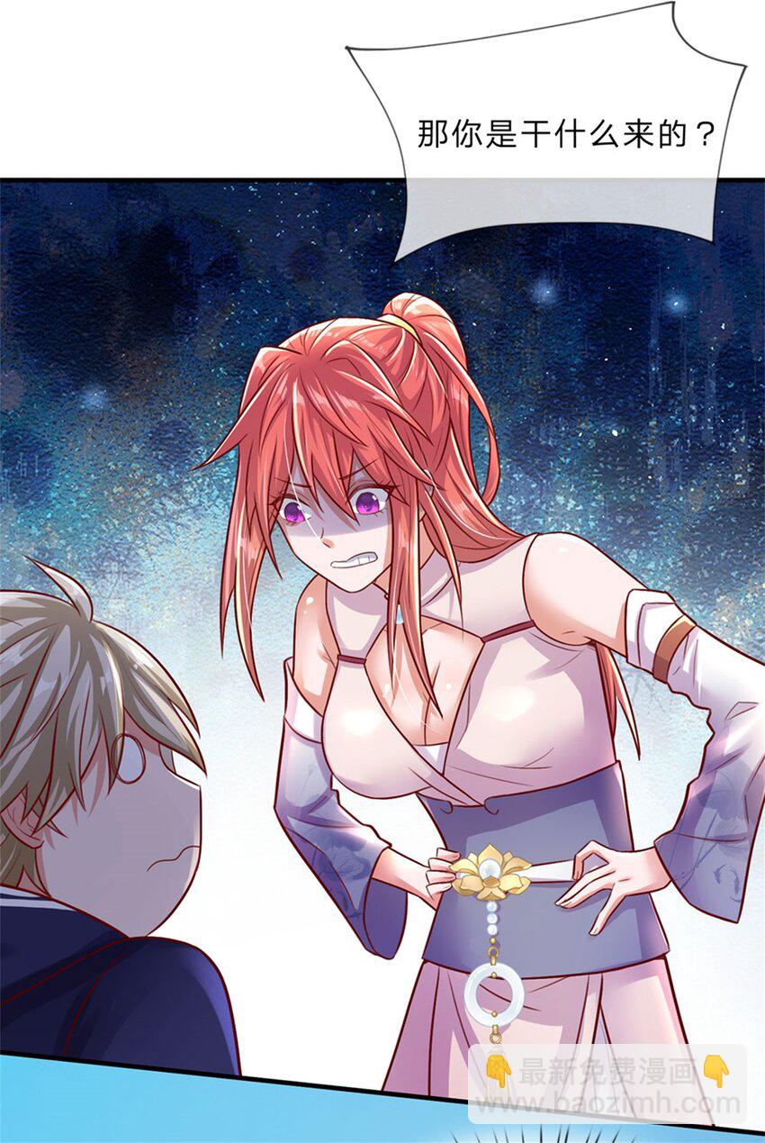 第3话 系统要换主人-第4话
