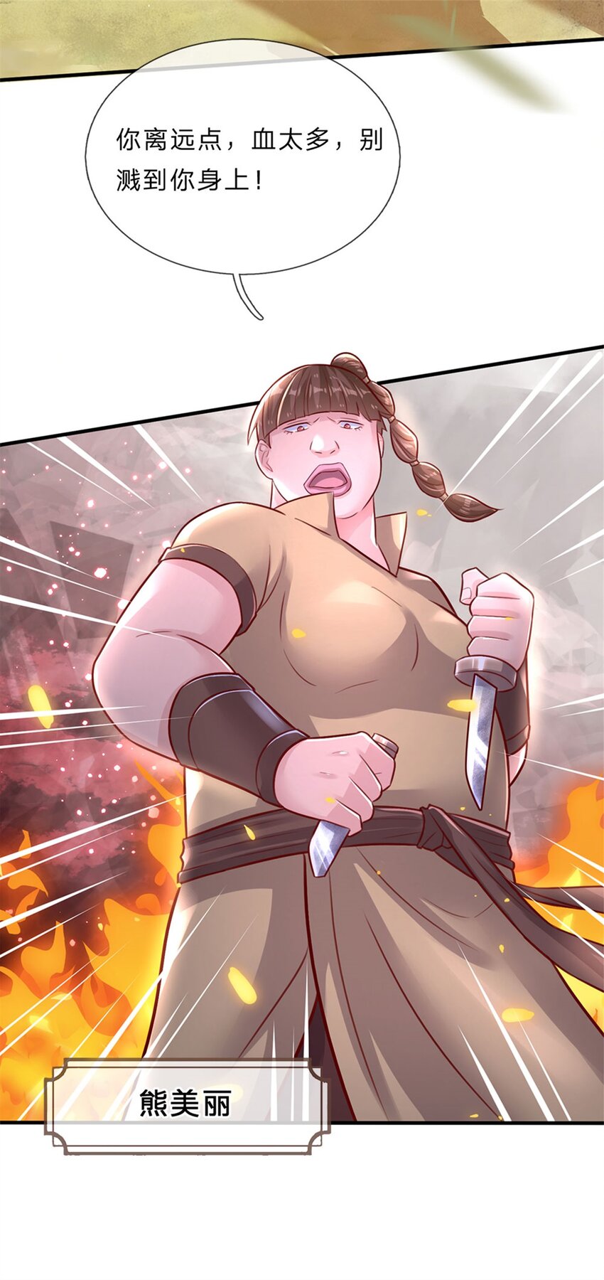 第3话 系统要换主人-第4话
