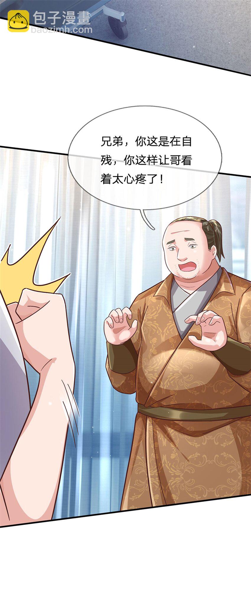 第30话 你别想不开啊-第30话