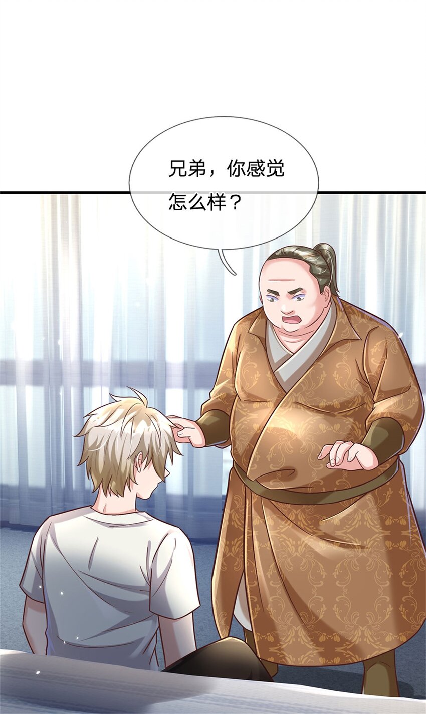 第30话 你别想不开啊-第30话