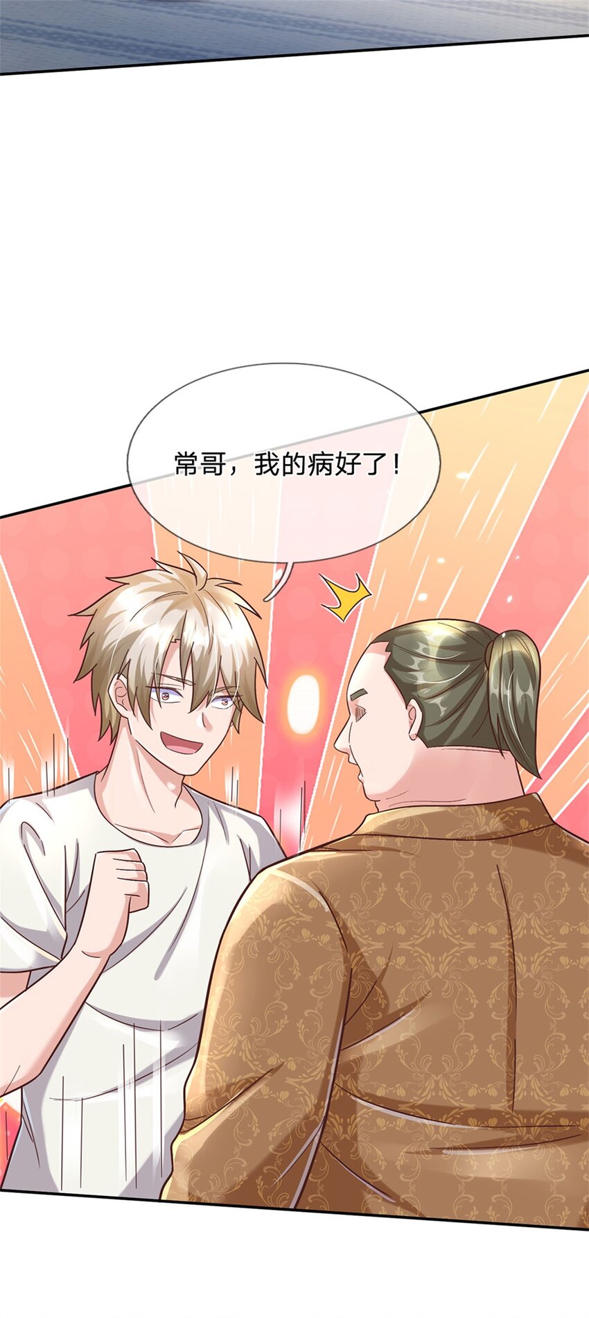 第30话 你别想不开啊-第30话