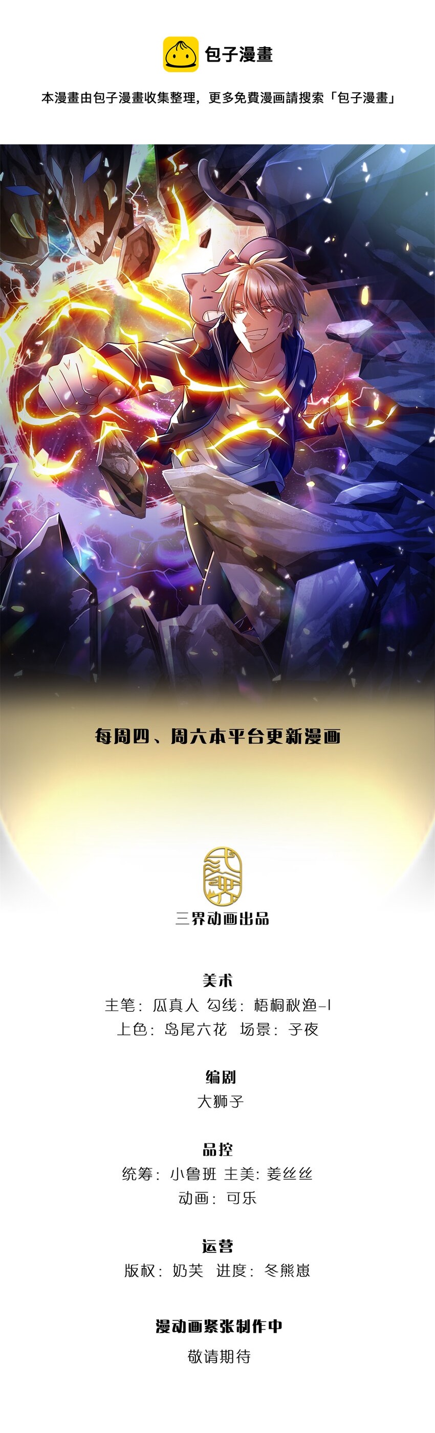 第34话 送财童子-第34话