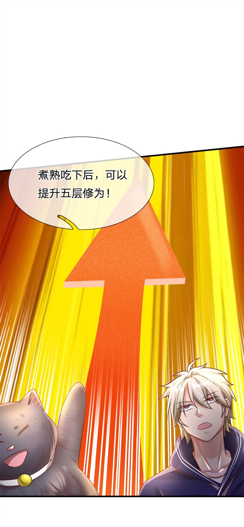 第34话 送财童子-第34话