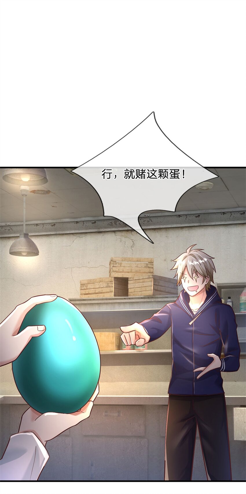 第34话 送财童子-第34话