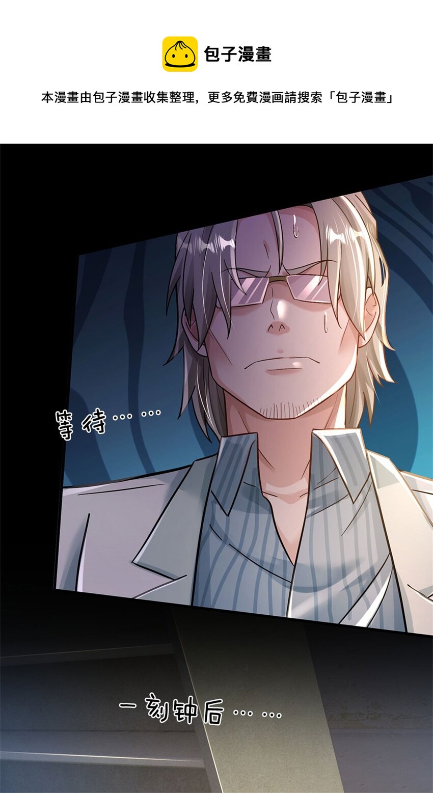 第34话 送财童子-第34话