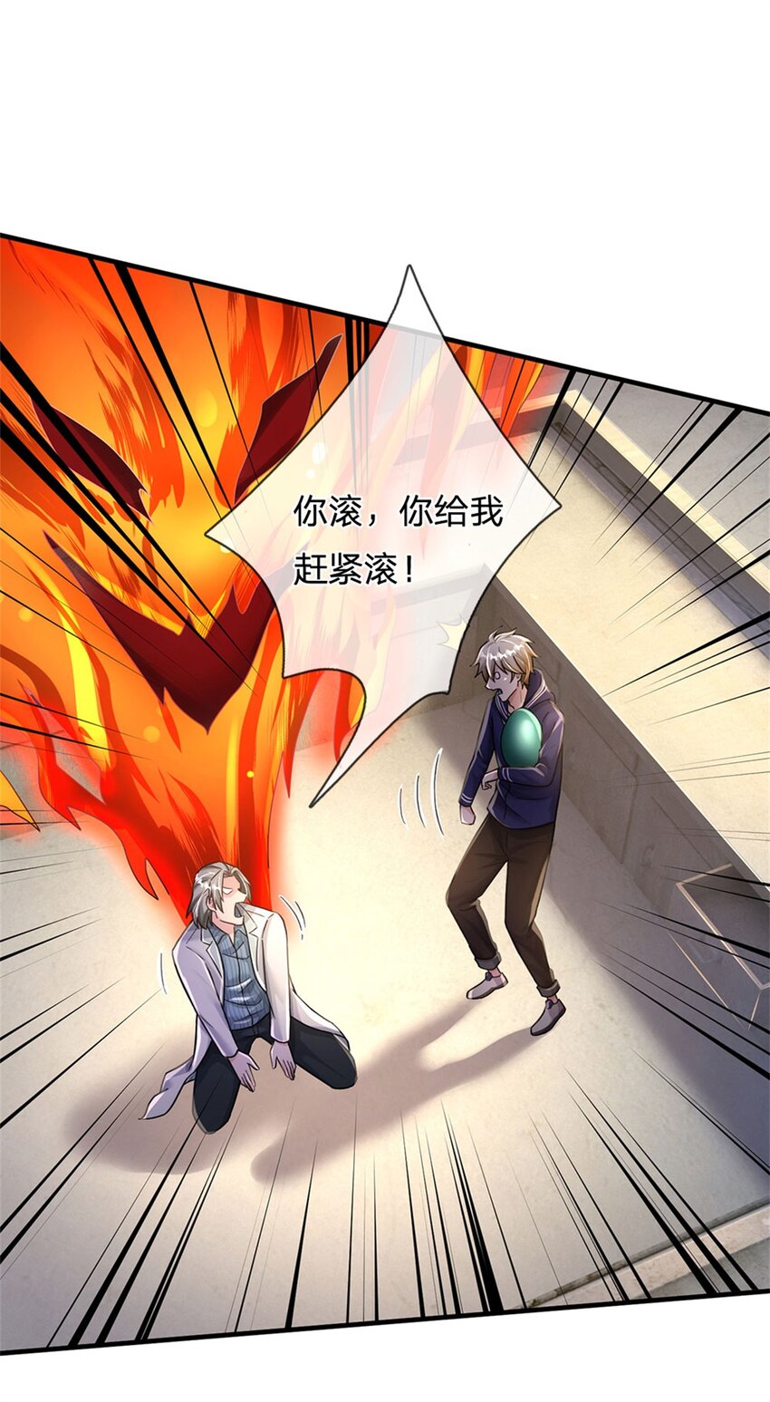 第34话 送财童子-第34话