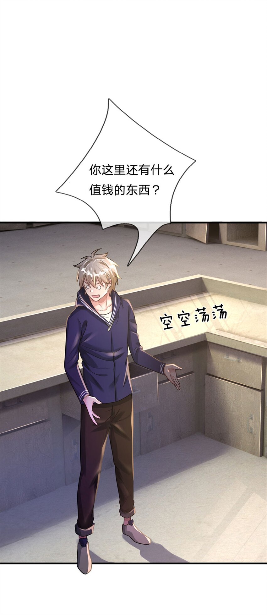 第34话 送财童子-第34话