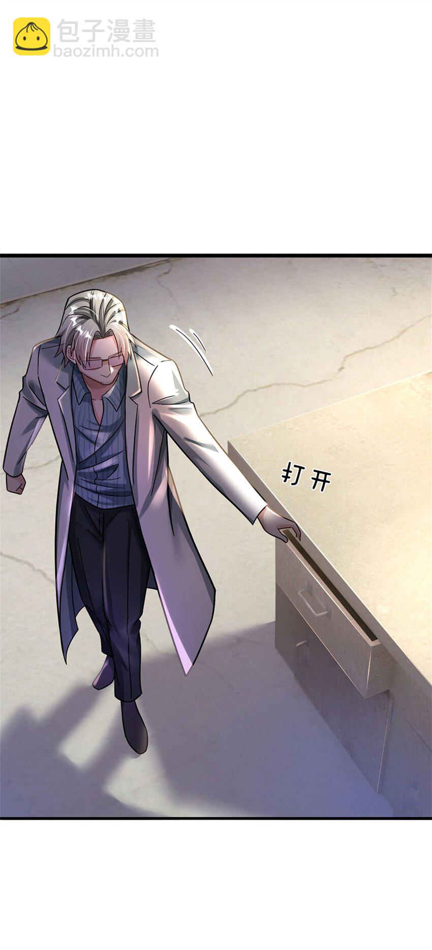 第34话 送财童子-第34话