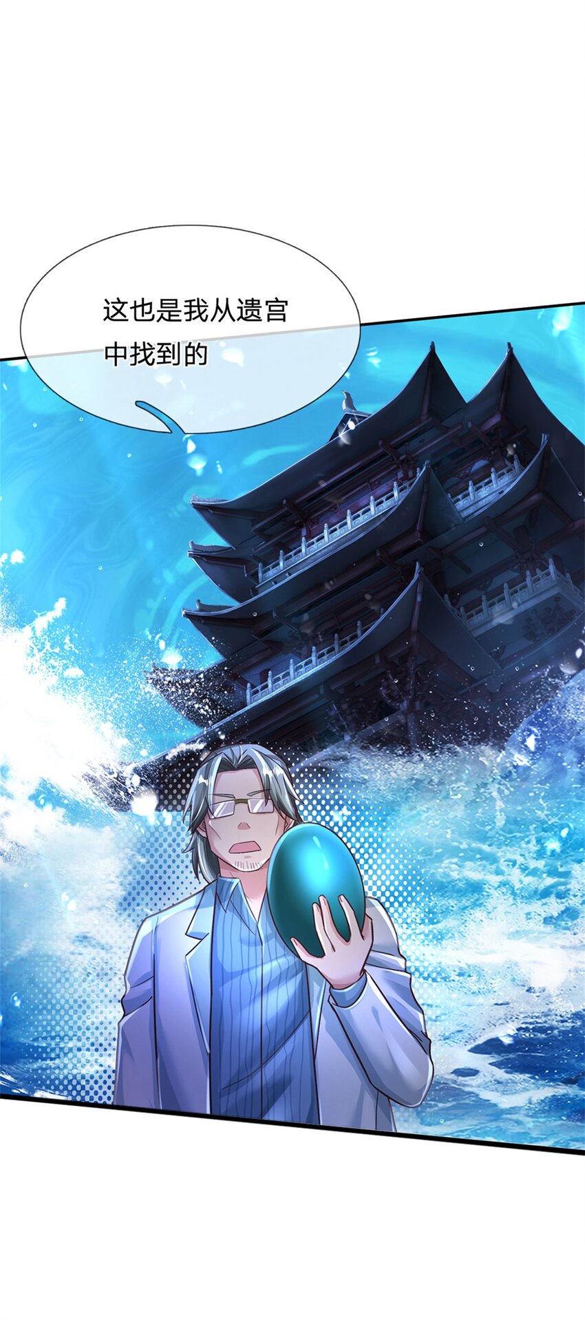 第34话 送财童子-第34话