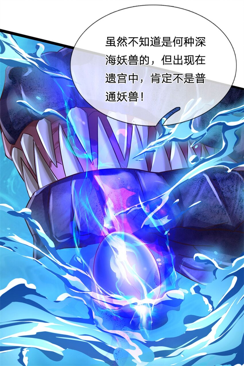 第34话 送财童子-第34话