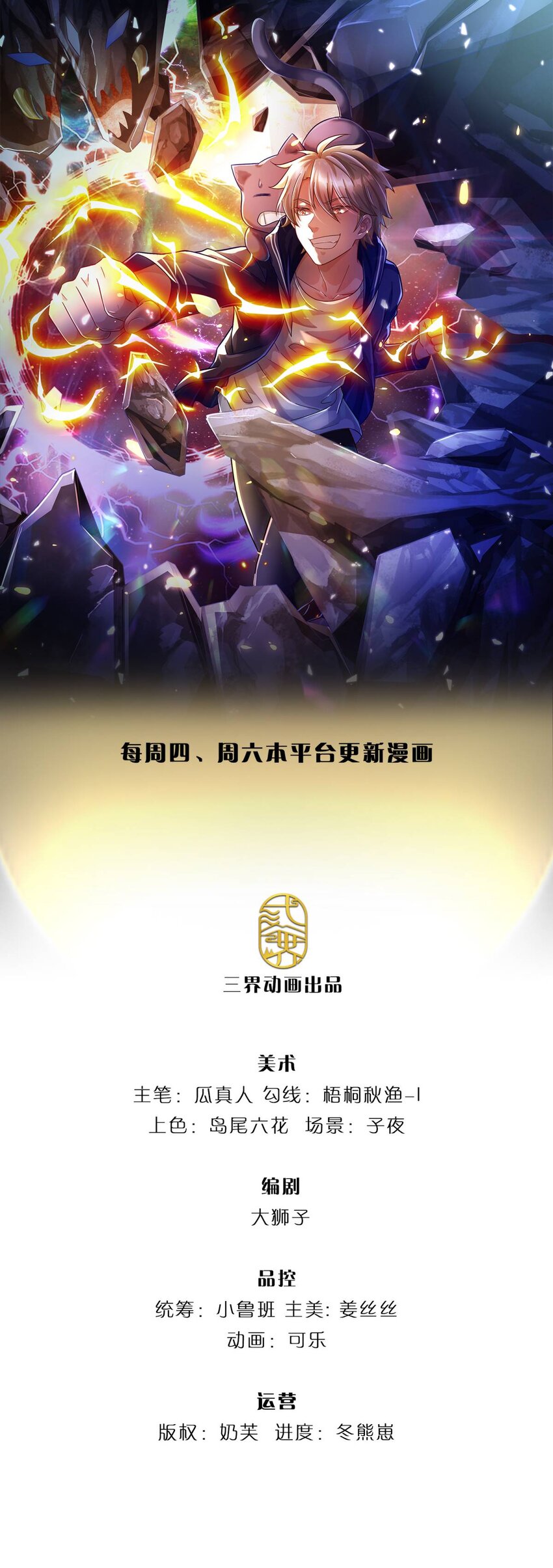 第4话 对眼前的少女说我爱你-第14话