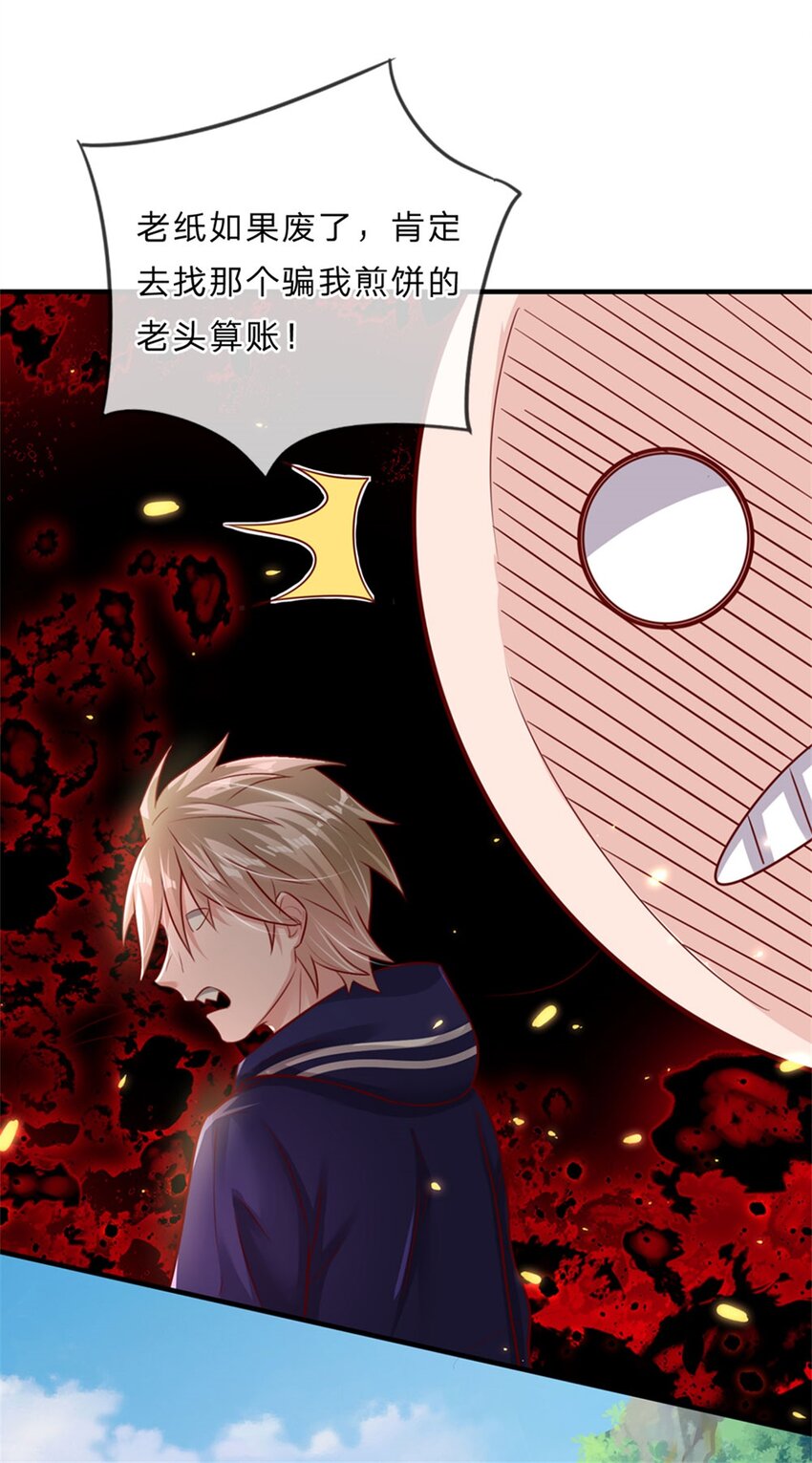 第4话 对眼前的少女说我爱你-第14话