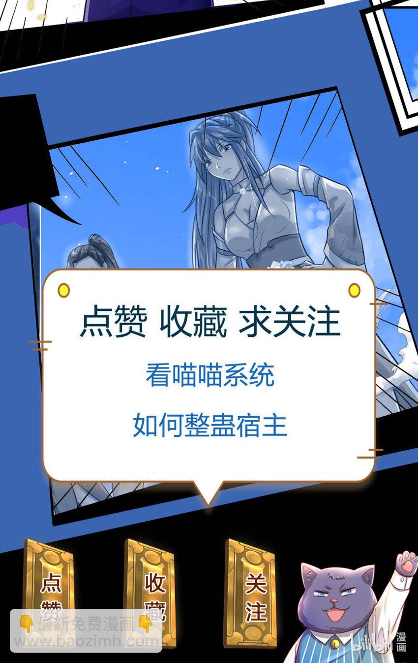 第4话 对眼前的少女说我爱你-第14话