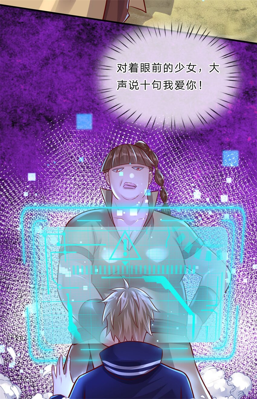 第4话 对眼前的少女说我爱你-第14话