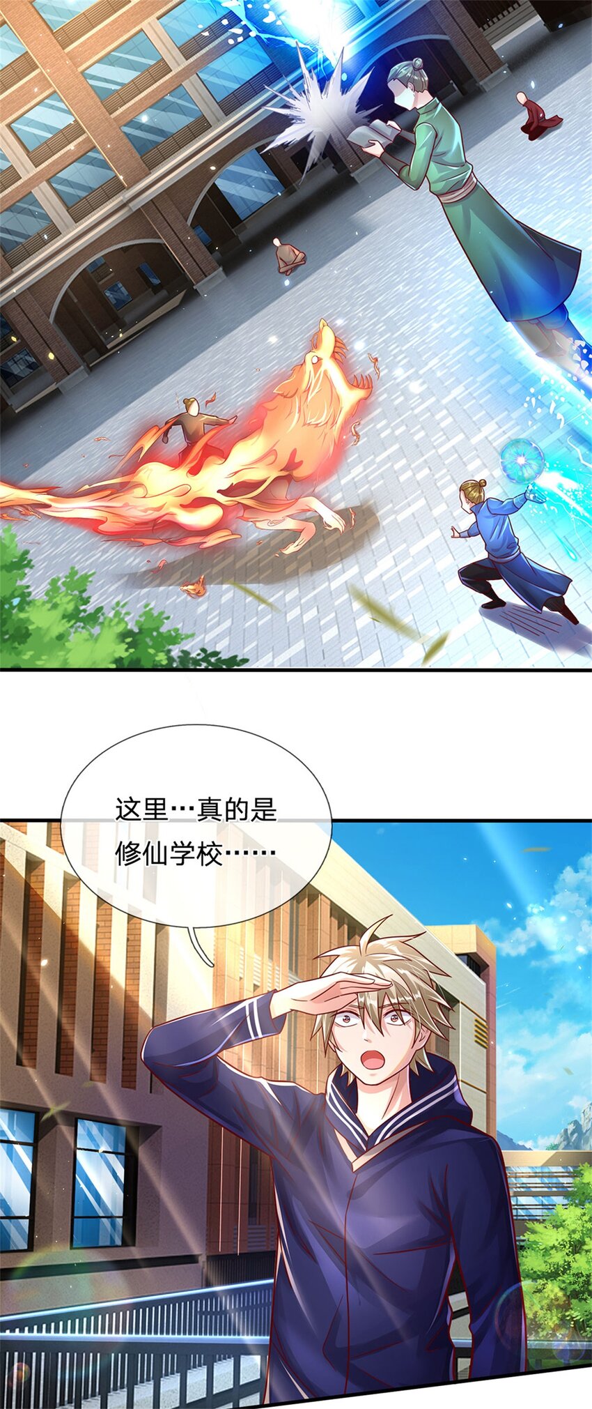 第7话 万族修仙联合学院-第6话