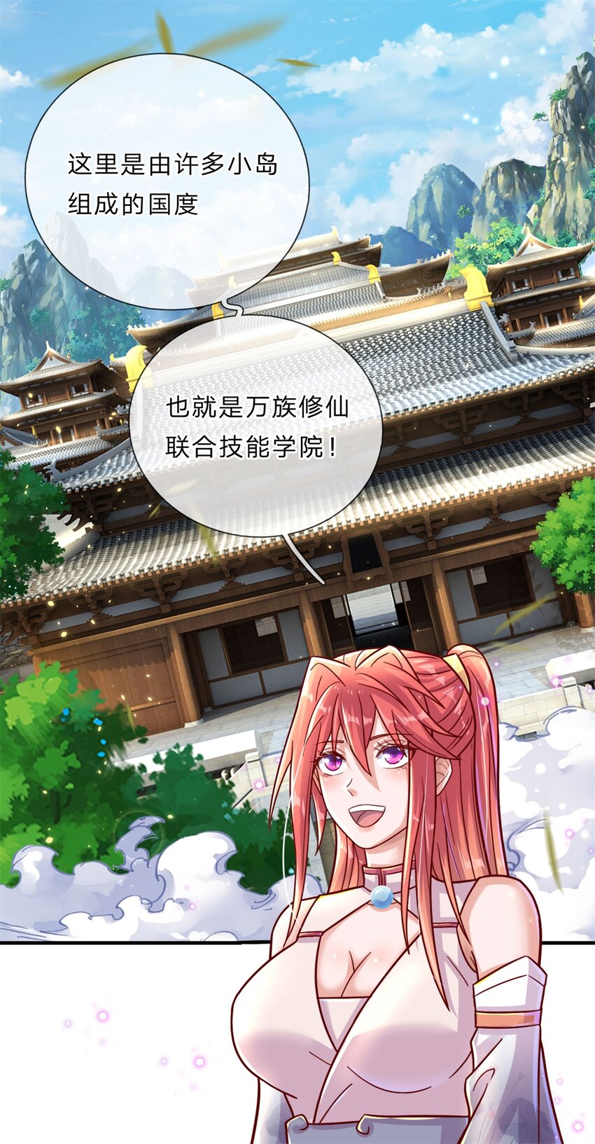 第7话 万族修仙联合学院-第6话