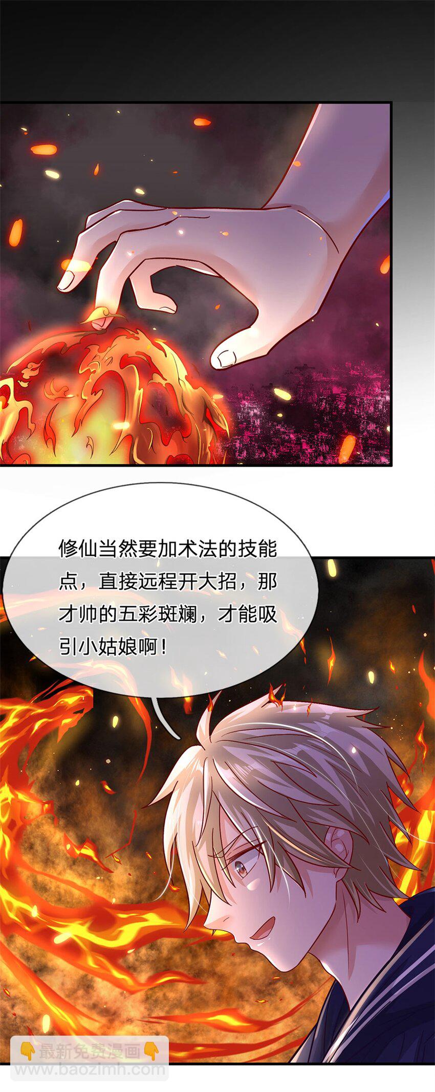 第11话 只能加力量-第10话