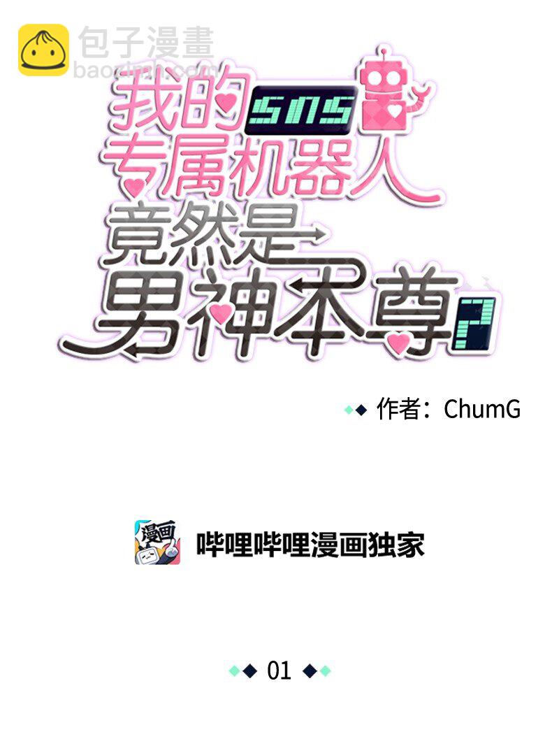 01 01-第2话