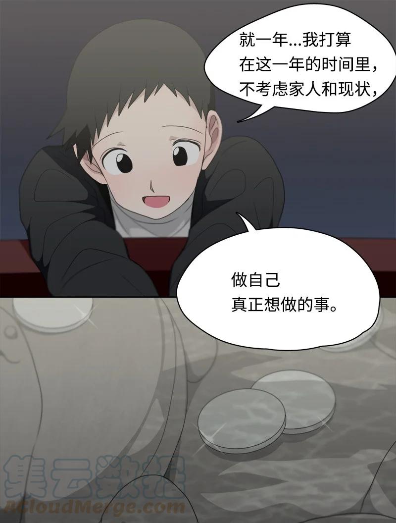 101 101-第102话