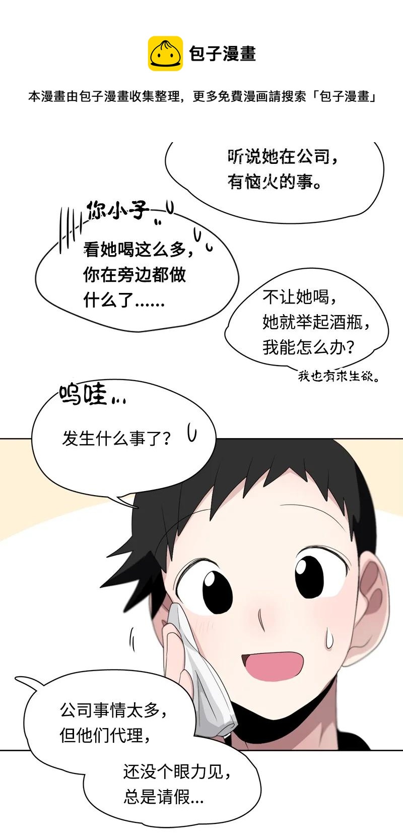 103 103-第104话