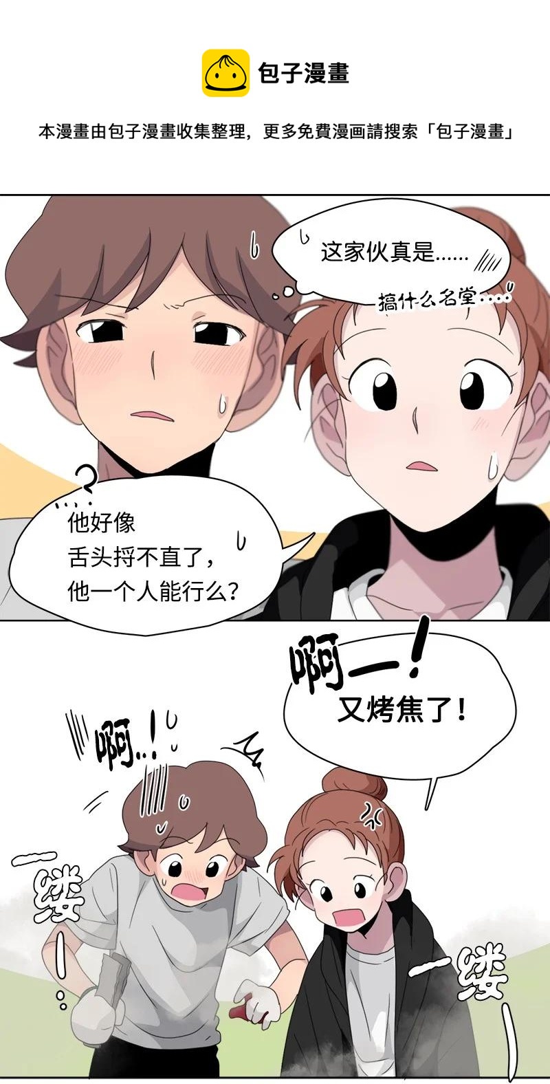 105 105-第106话