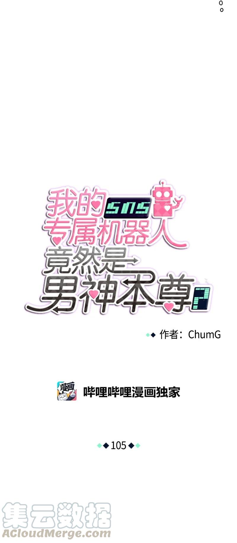 105 105-第106话