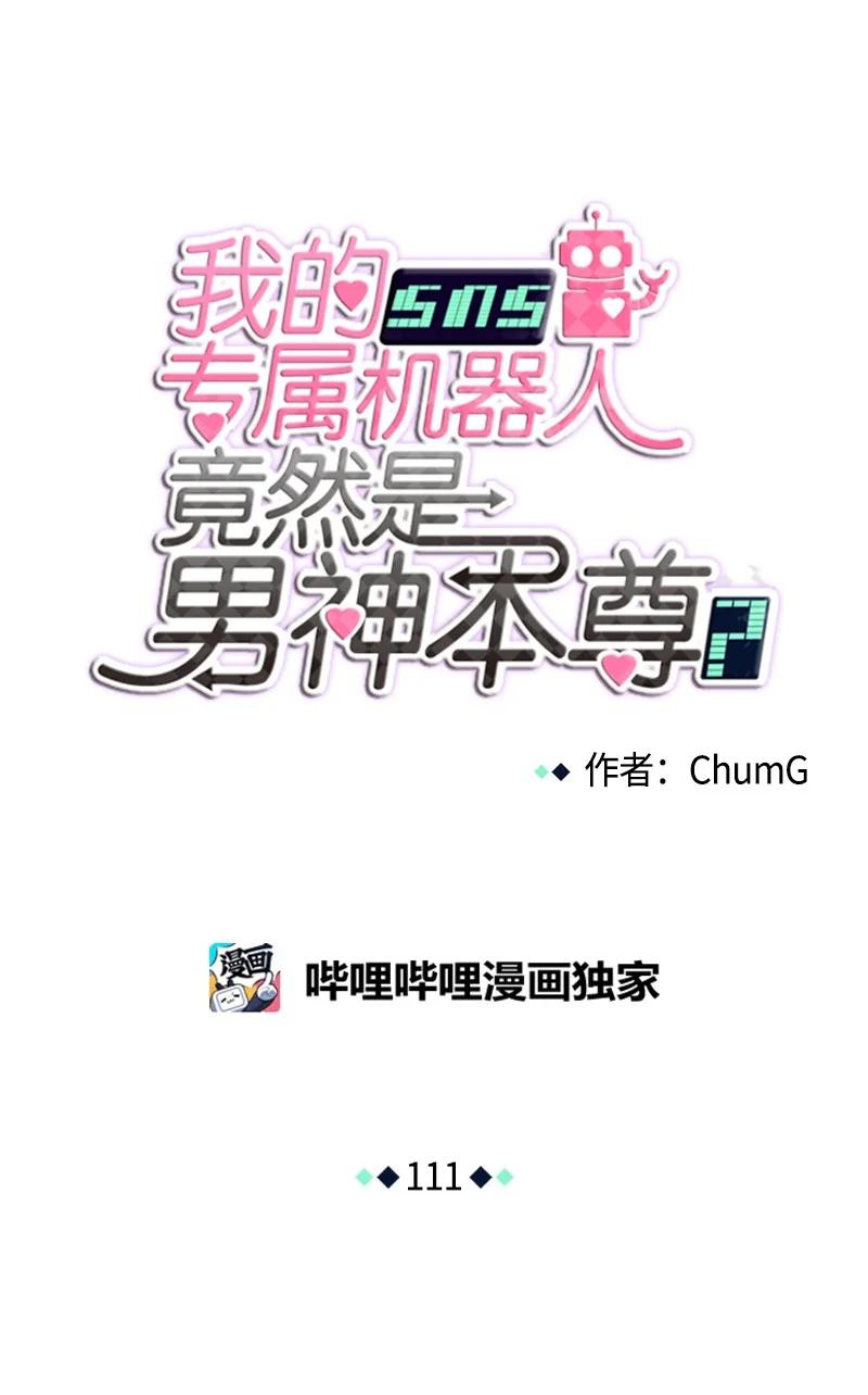 111 111-第112话