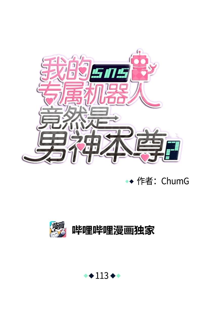 113 113-第114话