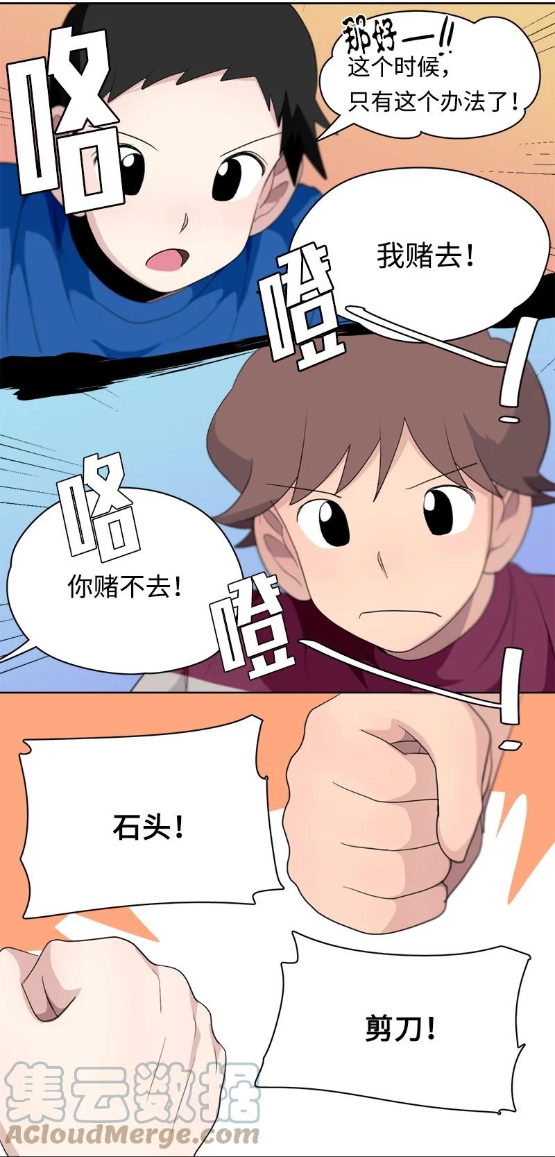 115 115-第116话