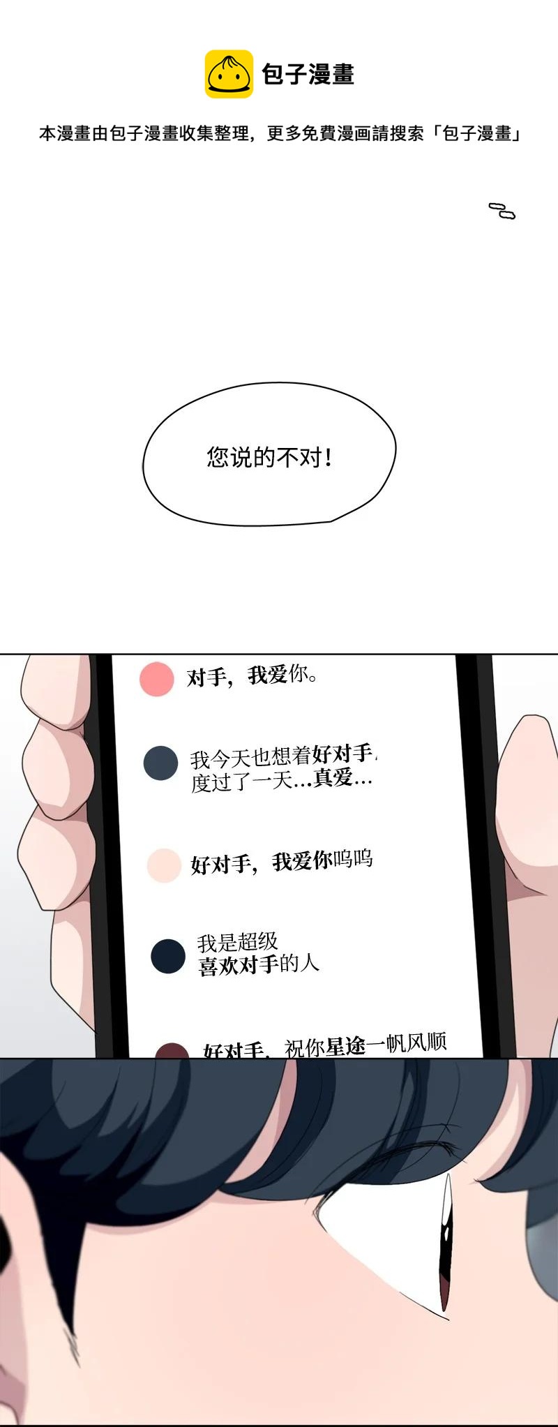 117 117-第118话