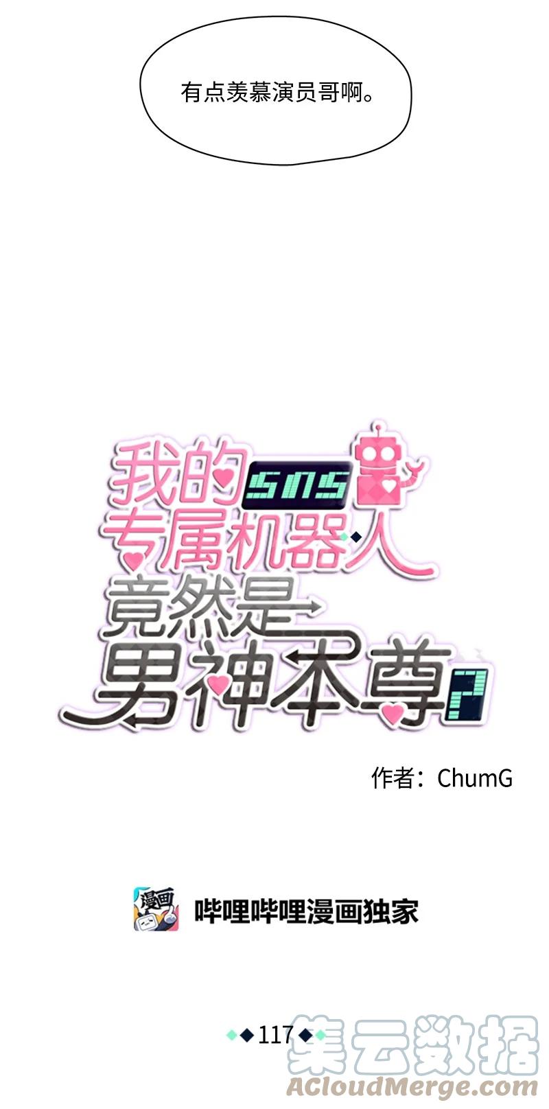 117 117-第118话