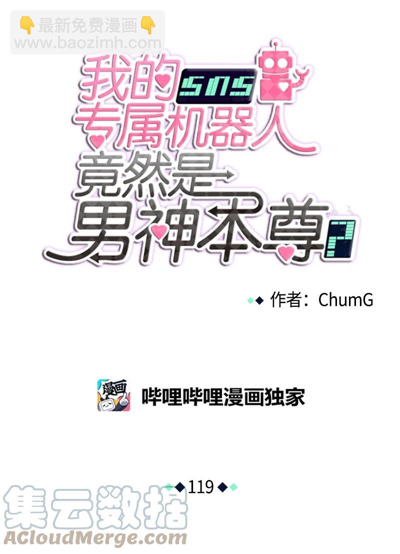 119 119-第120话