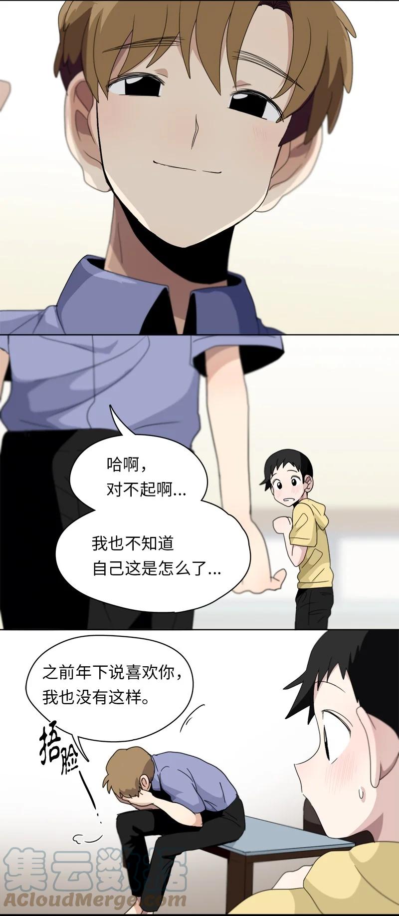 119 119-第120话