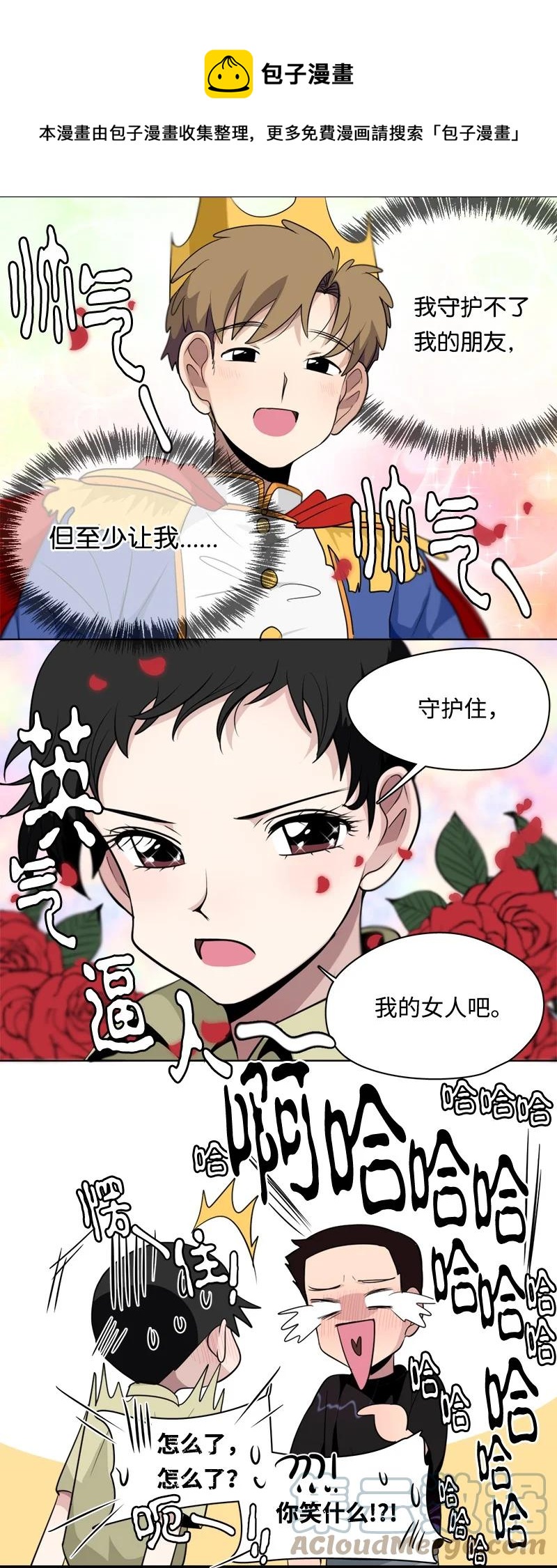 127 127-第128话