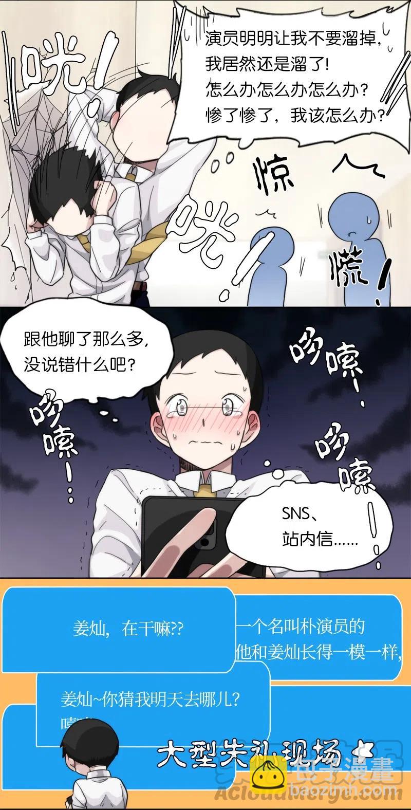 13 13-第14话