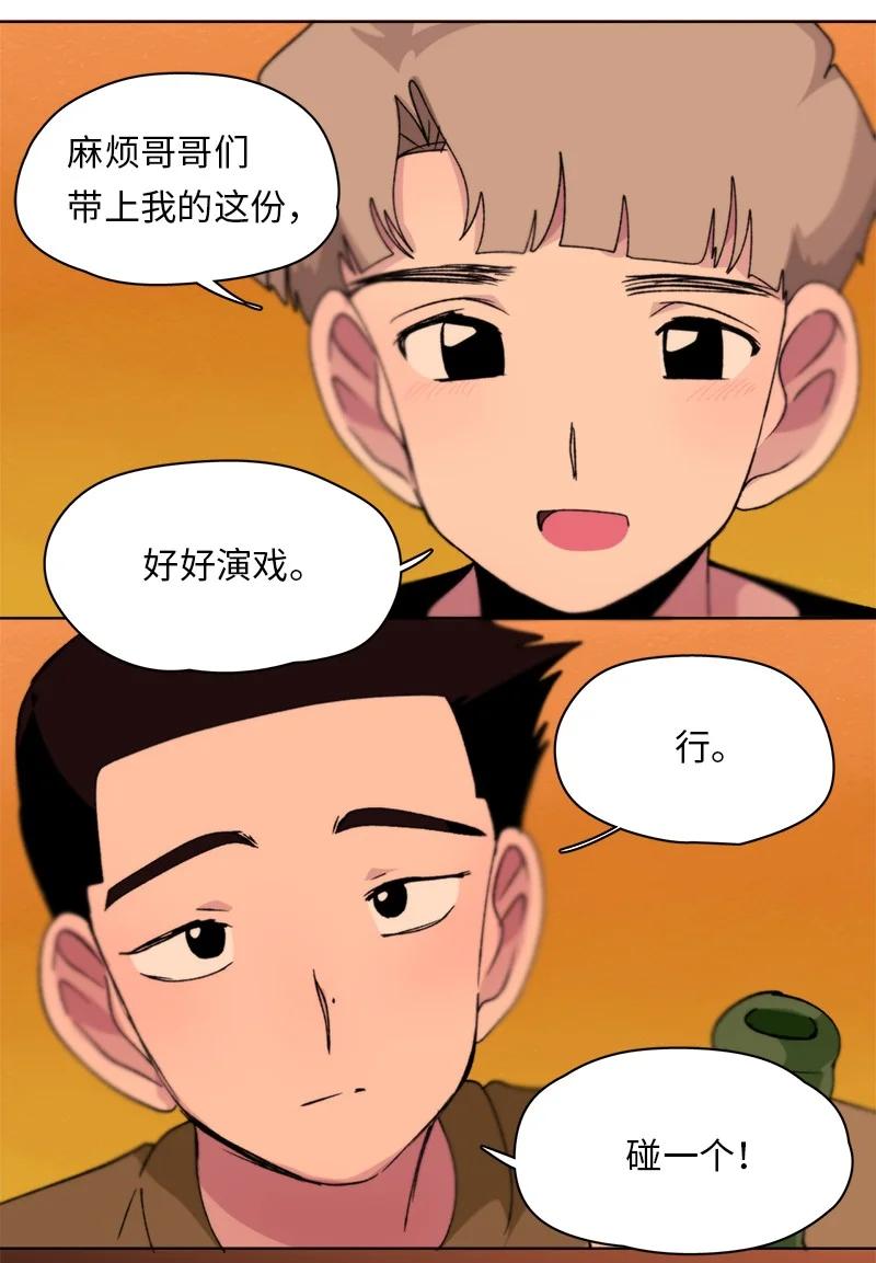 131 131-第132话