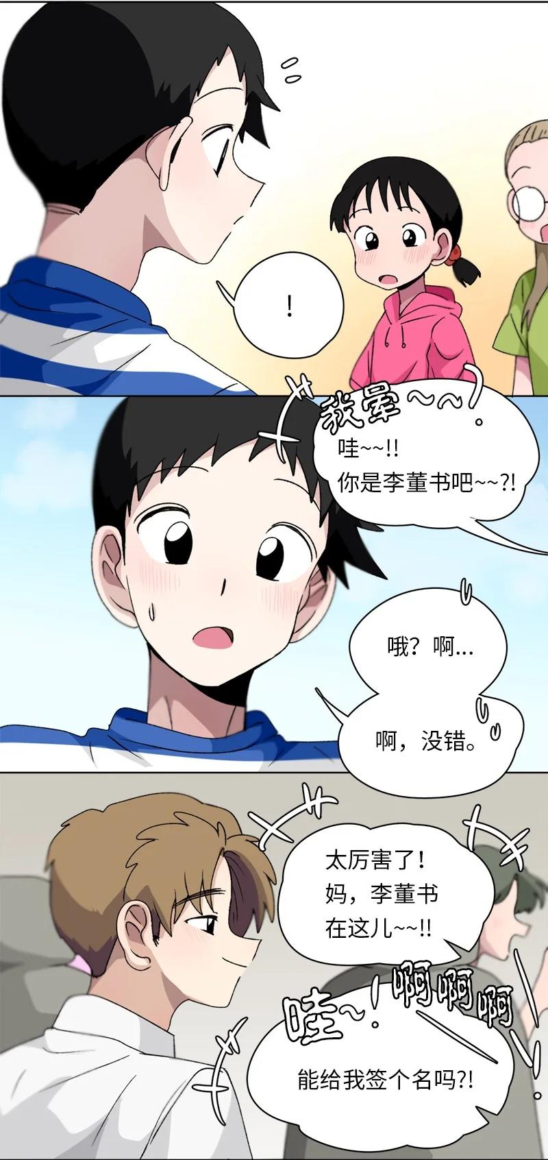 133 133-第134话