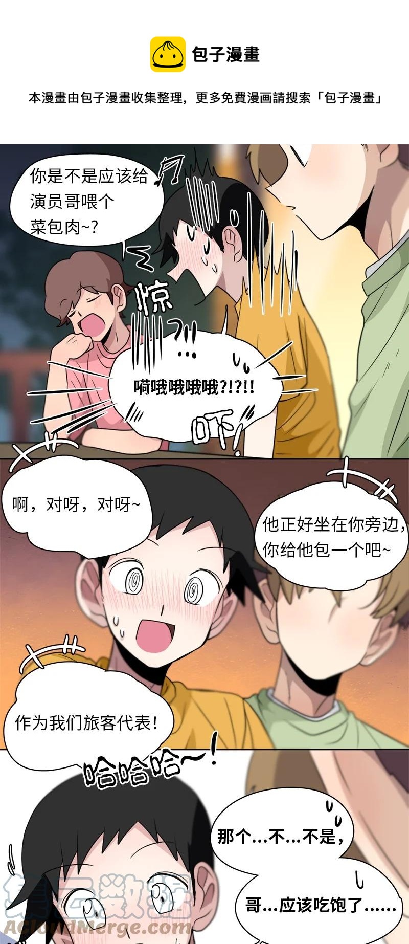 137 137-第138话
