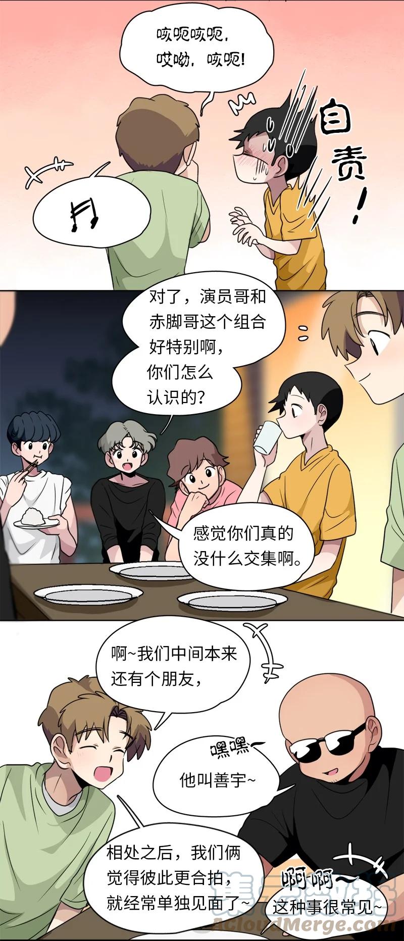 137 137-第138话