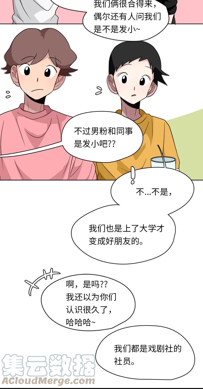 137 137-第138话