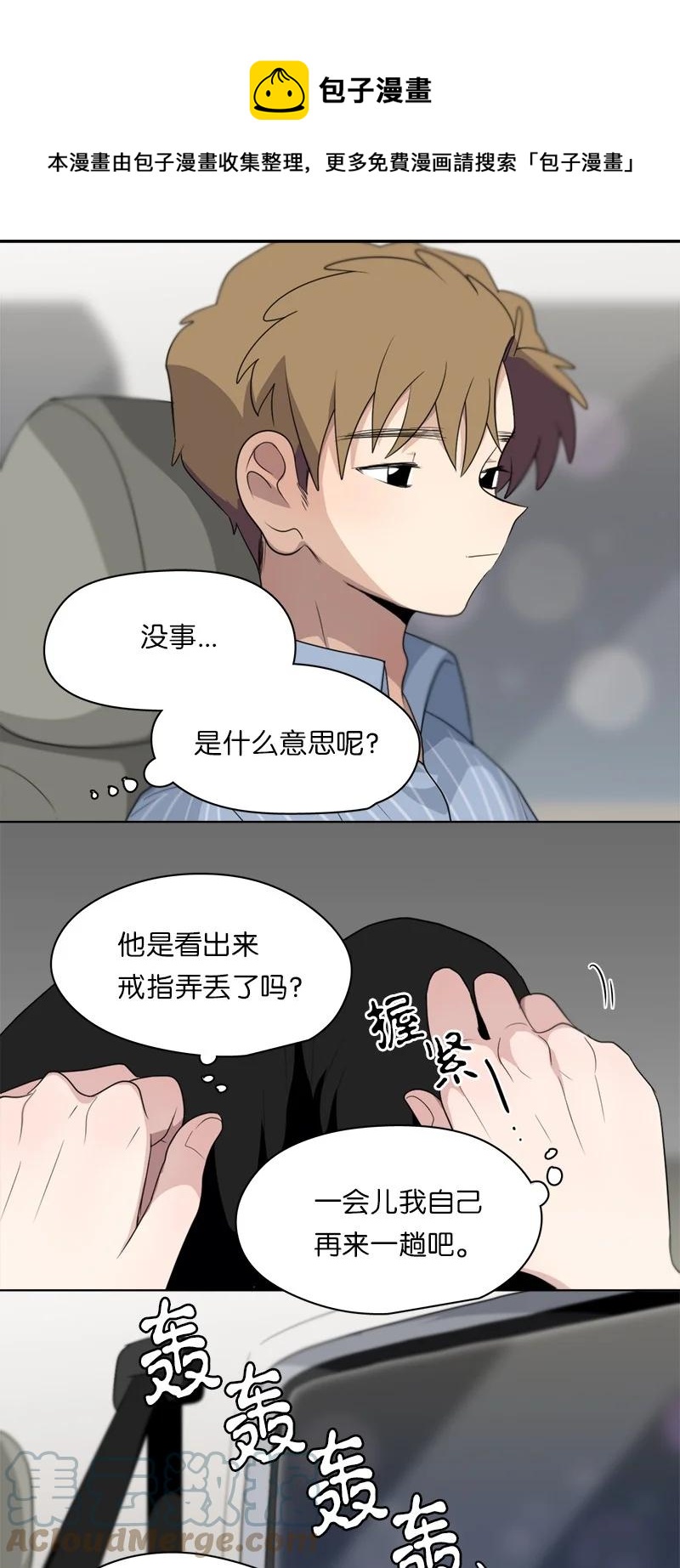 141 141-第142话