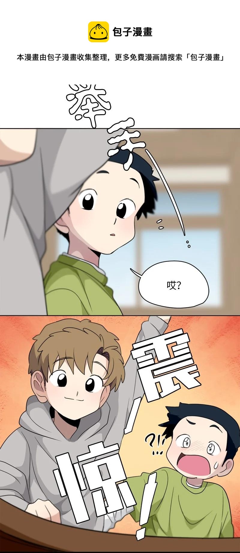 143 143-第144话