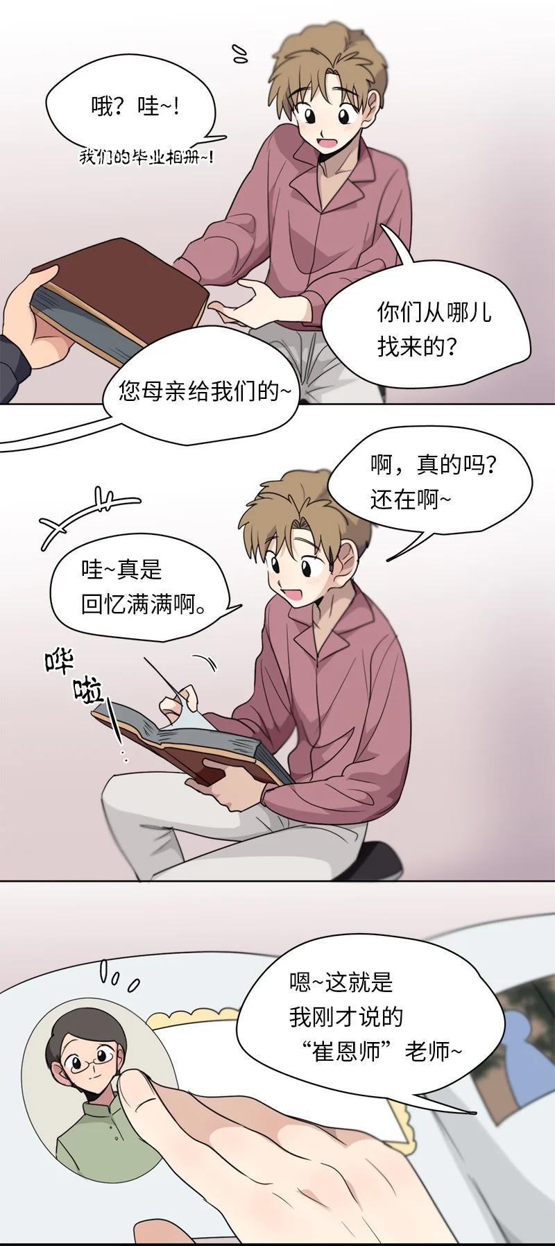 143 143-第144话
