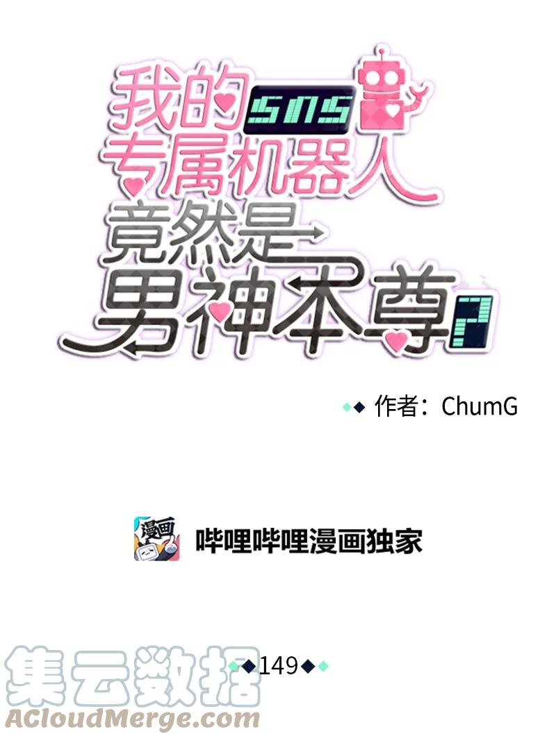 149 149-第150话