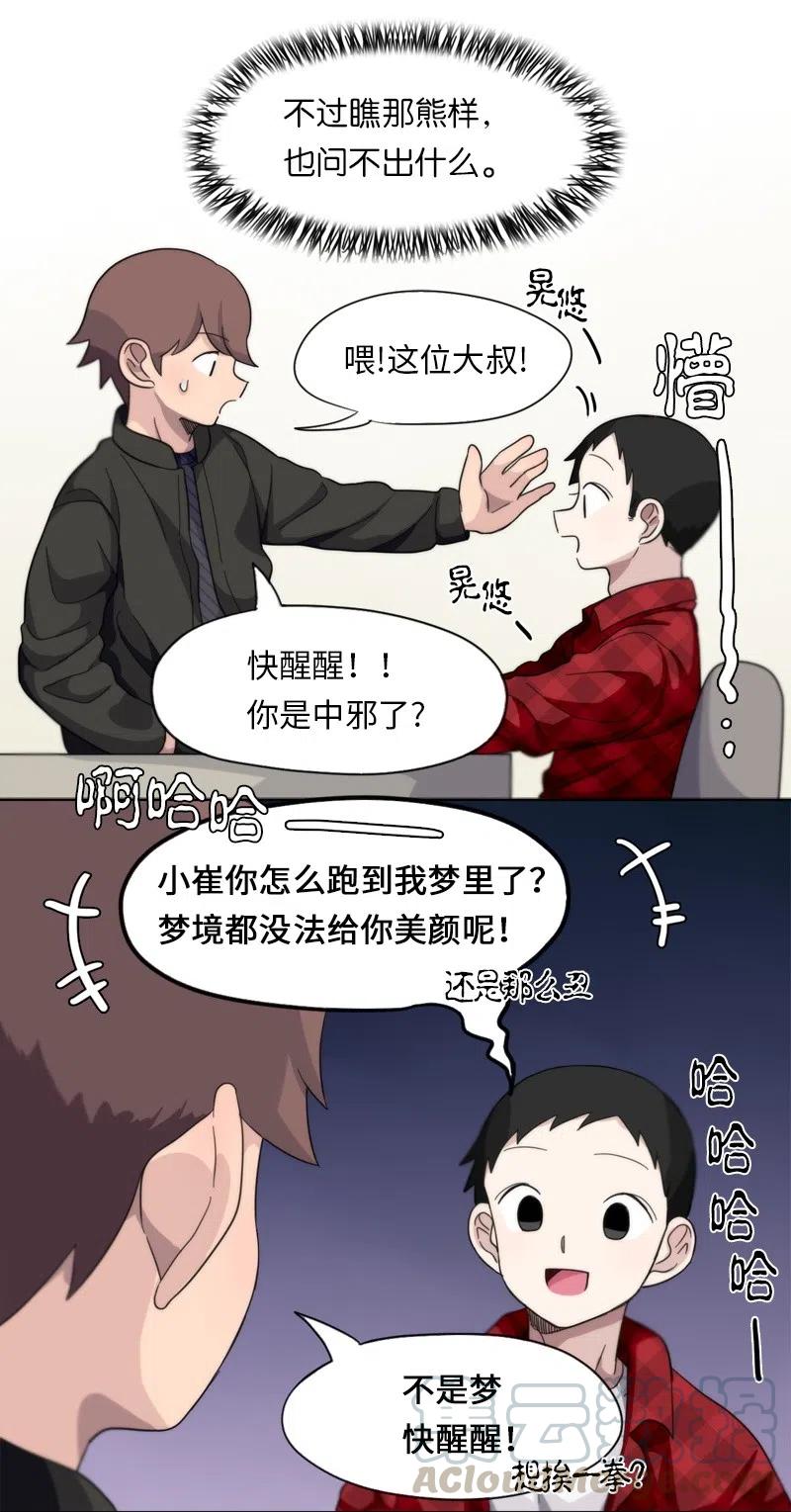 15 15-第16话