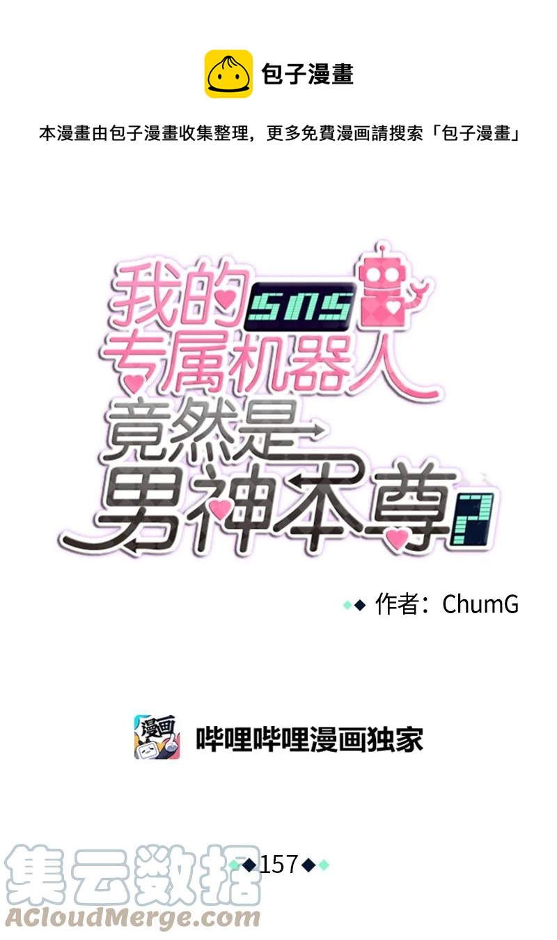 157 157-第158话