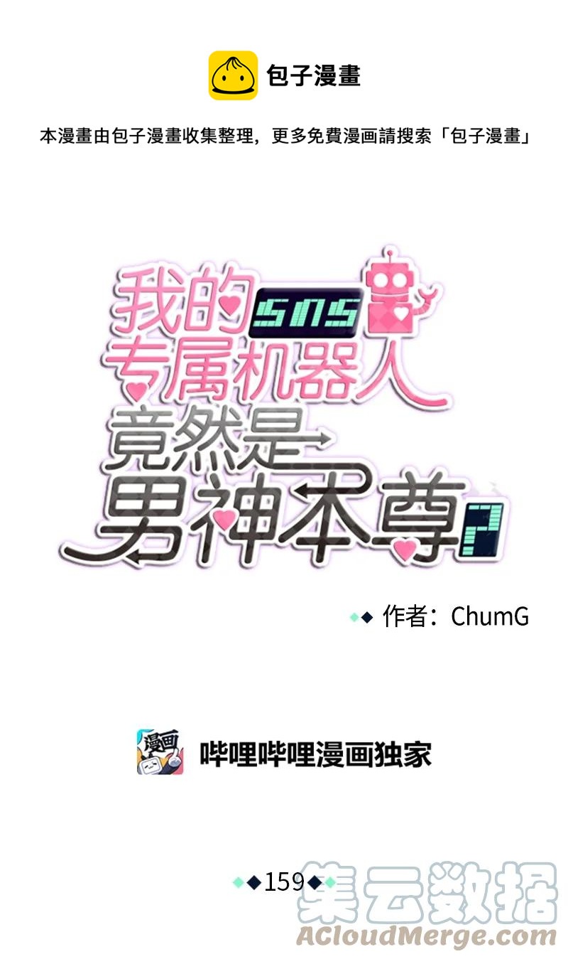 159 159-第160话